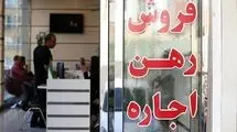 ثبت‌نام متقاضیان مسکن استیجاری از طریق سامانه جامع طرح‌های حمایتی مسکن