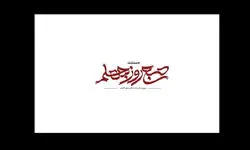  «صبح روز چهلم» روی آنتن می‌رود؛ روایتی از جنگ رمضان