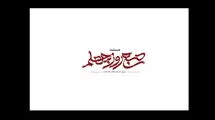  «صبح روز چهلم» روی آنتن می‌رود؛ روایتی از جنگ رمضان