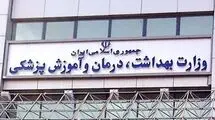 عذرخواهی رسمی وزارت بهداشت بابت کمبود دارو