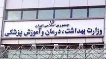 واکنش وزارت بهداشت به ماجرا اجتناب یک پزشک از درمان یک فعال سیاسی