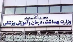 چه تعداد زن و کودک در پی حمله اسرائیل و آمریکا به ایران به شهادت رسیدند؟ 