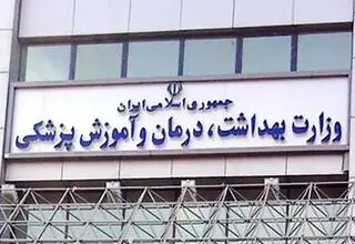 هشدار وزارت بهداشت در خصوص عادی‌سازی مصرف مواد مخدر در برنامه‌های نمایشی