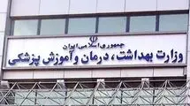 برنامه عملیاتی سال ۱۴۰۵ وزارت بهداشت ابلاغ شد