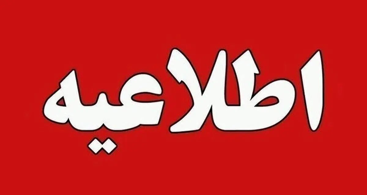 مردم شیراز نگران نباشند 