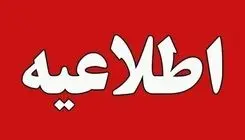 مردم شیراز نگران نباشند 