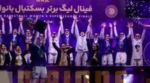 قهرمانی بسکتبال لیگ برتر به سحر رسید