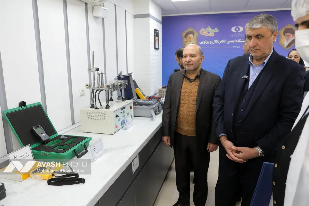 آئین رونمایی از آزمایشگاه ایمنی الکتریکال و پرتویی