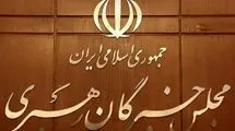 احتمال موکول‌شدن انتخاب رهبر به هفته آینده