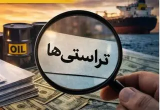 شرکت‌های تراستی به زبان ساده
