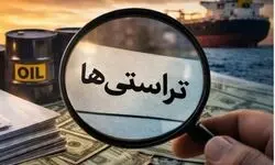 شرکت‌های تراستی به زبان ساده