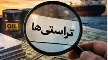 شرکت‌های تراستی به زبان ساده
