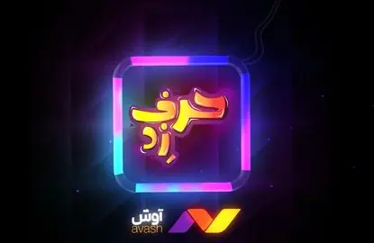 پیک می؟