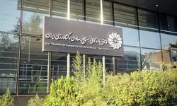 اعلام بیانیه اتاق بازرگانی در پاسخ به انتشار فهرست بدهکاران ارزی کشور