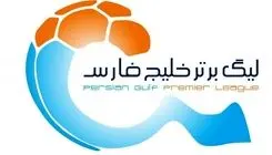 برنامه مسابقات هفته‌های سوم تا نهم لیگ برتر اعلام شد