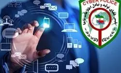 پلیس کانال‌های تلگرامی اخاذی را متلاشی کرد