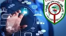 پلیس کانال‌های تلگرامی اخاذی را متلاشی کرد