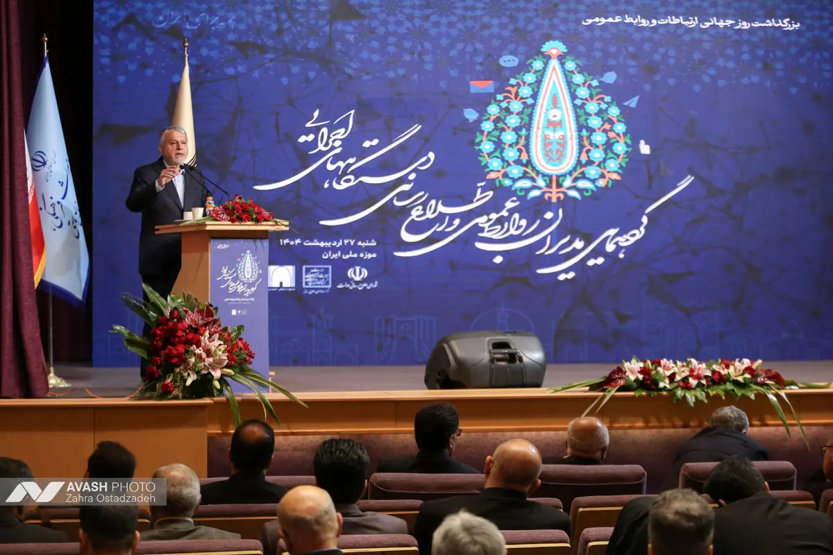 گردهمایی مدیران روابط عمومی و دستگاه های اجرایی کشور