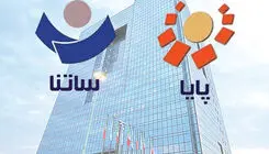 عدم فعالیت سامانه‌های ساتنا و چکاوک در روزهای ۱۴ و ۱۵ تیر ۱۴۰۵ 