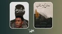 از موسیقی عزاداری بوشهر تا لالایی‌های زاگرس در «پاتوق مستند»