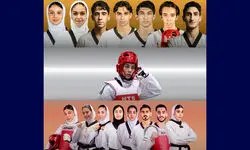 قهرمانی تکواندوی ایران در پرزیدنت کاپ پاکستان