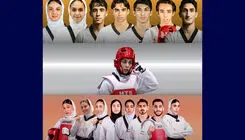 قهرمانی تکواندوی ایران در پرزیدنت کاپ پاکستان