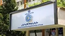 اطلاعیه سازمان توسعه تجارت ایران درباره بازگشت ارز حاصل از صادرات