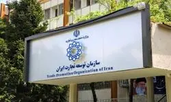 اطلاعیه سازمان توسعه تجارت ایران درباره بازگشت ارز حاصل از صادرات