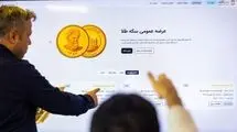 اعلام قیمت‌های قطعی پیش فروش سکه مرکز مبادله