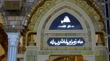 انتقال آب زمزم از عربستان به ایران برای نخستین بار