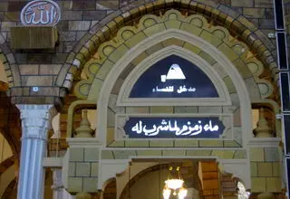 انتقال آب زمزم از عربستان به ایران برای نخستین بار