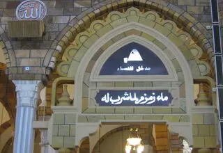 انتقال آب زمزم از عربستان به ایران برای نخستین بار