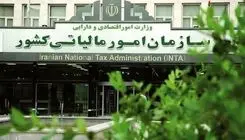 مالیات ها کجا خرج می شود؟