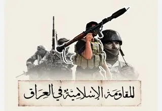 مقاومت اسلامی عراق پاسخ به حملات آمریکا را به پس از مراسم اربعین موکول کرد