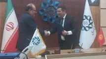 انتشار متن تفاهم‌نامه کمیته سرمایه‌گذاری مشترک ایران و قرقیزستان