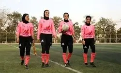 داوران هفته یازدهم لیگ برتر فوتبال مشخص شدند