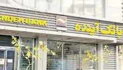 پایان «آینده»؟ 