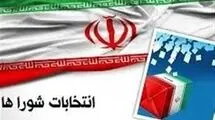 آغاز ثبت‌نام داوطلبان شوراهای روستا از 24 بهمن‌ماه