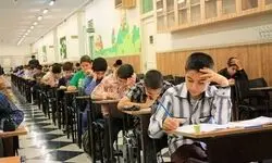 نتایج آزمون‌های ورودی مدارس سمپاد و نمونه دولتی اوایل هفته آینده منتشر می‌شود