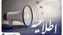  اطلاعیه بانک مرکزی درباره انتشار اوراق سلف تمام سکه
