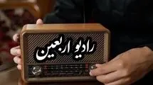 معاون صدا: رادیو اربعین از اول ماه صفر راه‌اندازی می‌شود