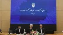 برگزاری جلسه مجمع عمومی فدراسیون فوتبال