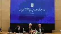 برگزاری جلسه مجمع عمومی فدراسیون فوتبال