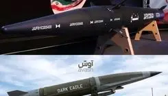 مقایسه عقاب سیاه و فتاح-۲؛ جنگ مافوق صوت در زمین واقعیت/ هزینه موشک هایپرسونیک آمریکایی ۷۵ برابر مدل ایرانی