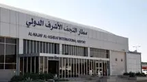 سرگردانی ۱۰ ساعته مسافران در فرودگاه نجف