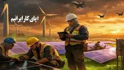 ظرفیت نیروگاه‌های تجدیدپذیر کشور به ۱۱ هزار مگاوات می‌رسد