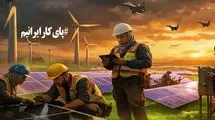 ظرفیت نیروگاه‌های تجدیدپذیر کشور به ۱۱ هزار مگاوات می‌رسد