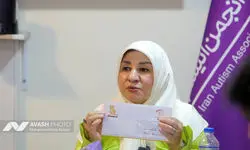 10 هزار خانواده عضو انجمن اُتیسم هستند