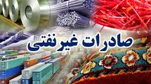مقصد صادرات غیرنفتی ایران کجاست؟