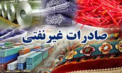 مقصد صادرات غیرنفتی ایران کجاست؟
